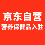 营养保健类目入驻京东自营店铺
