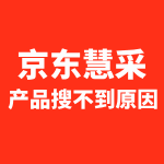 京东慧采产品客户搜不到的原因及解决方法