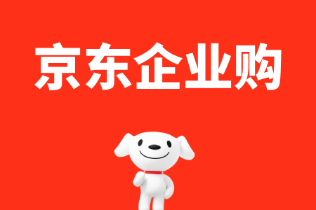 京东企业购