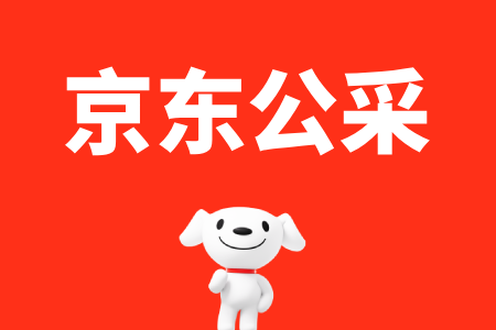 京东公采